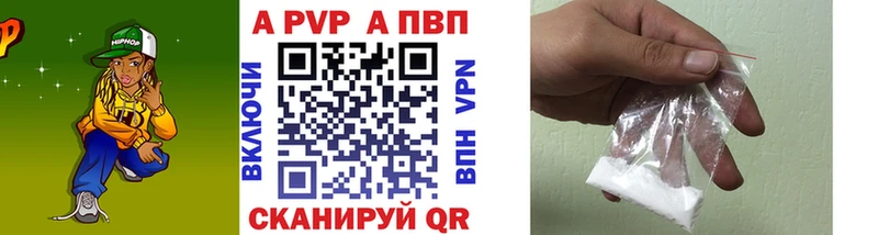 Alpha PVP Crystall  продажа наркотиков  Бежецк 