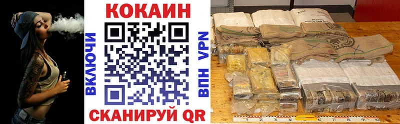 Cocaine Колумбийский  где купить   Бежецк 