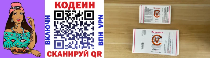 Codein напиток Lean (лин) площадка клад Бежецк продажа наркотиков
