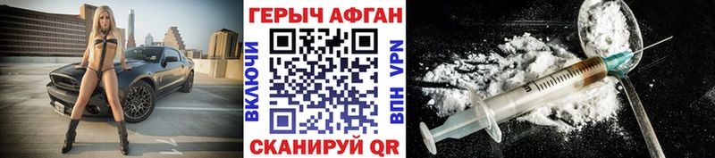 ГЕРОИН герыч  это формула  Бежецк 