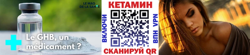 Кетамин VHQ  Бежецк 