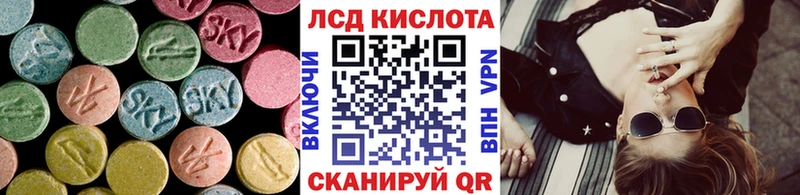 ЛСД экстази кислота  Бежецк 
