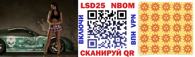 Марки 25I-NBOMe 1,5мг  купить наркотик  ОМГ ОМГ маркетплейс  Бежецк 